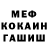 Метадон мёд sad hate