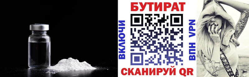 купить наркотик  Усинск  MEGA как войти  БУТИРАТ бутик 