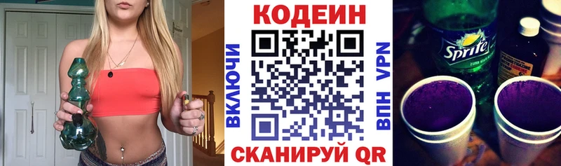 гидра рабочий сайт  Усинск  Кодеин Purple Drank 