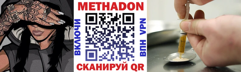 купить закладку  Усинск  МЕТАДОН VHQ 