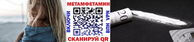 МЕТАМФЕТАМИН кристалл  закладка  Усинск 