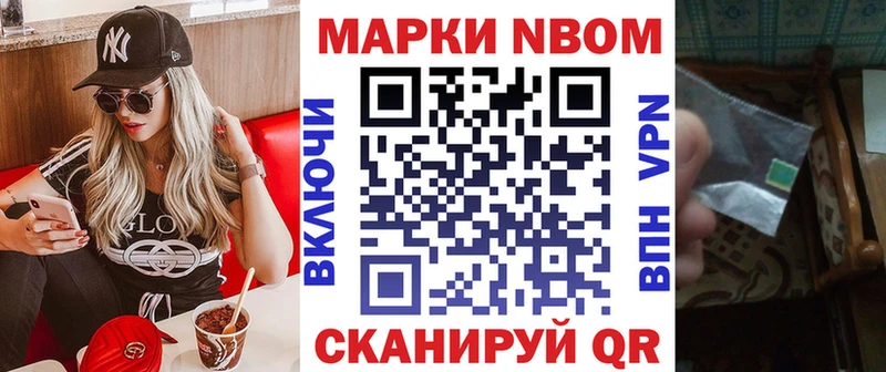 Марки NBOMe 1,8мг  hydra как зайти  darknet Telegram  Усинск 